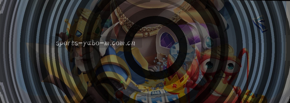 YABOSPORTS手机版：专业体育资讯平台