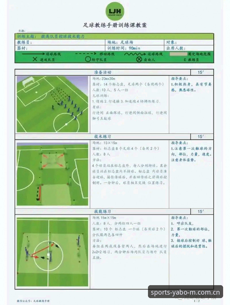 德国队世界杯逆转教学：YABO体育官网观赛操作教程式复盘