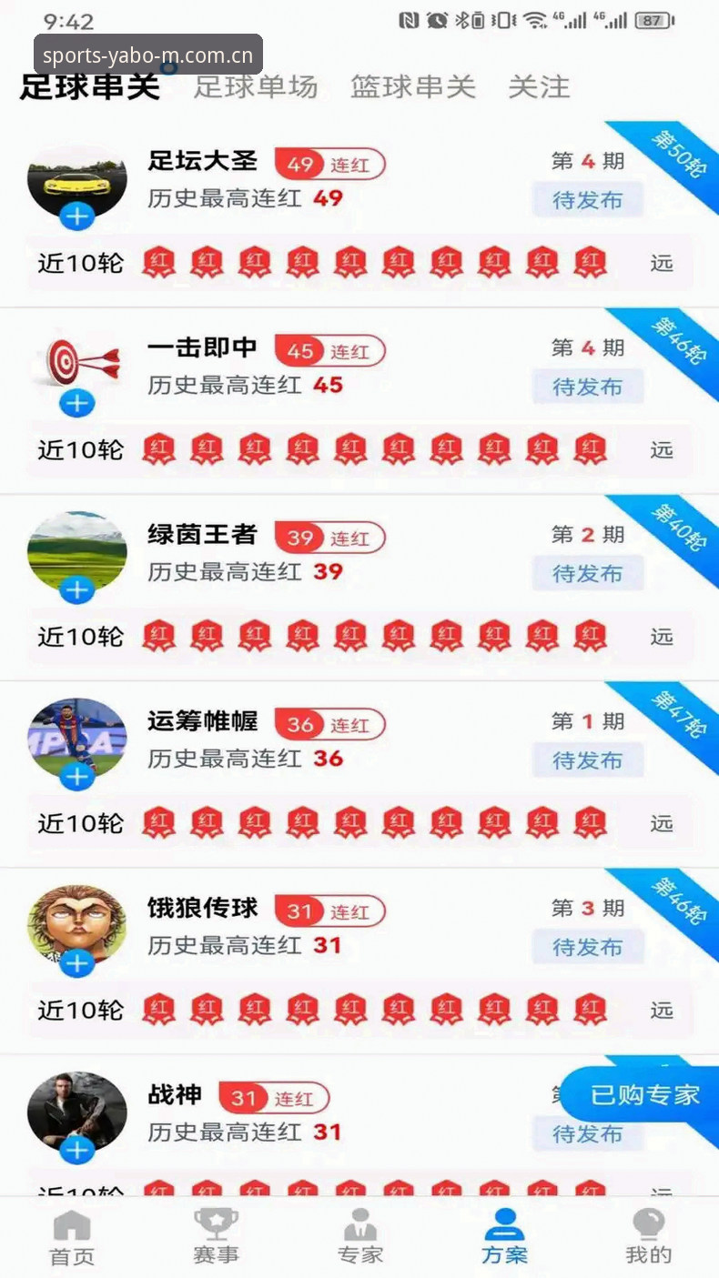 YABO体育官网手机版2026下载安装操作教程（安卓用户版）